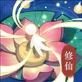 修仙外传官方正版 安卓版v2.0.01